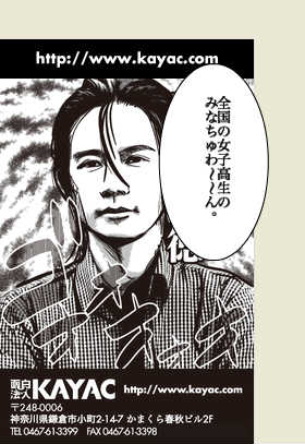 貝畑政徳の最新アテレコ
