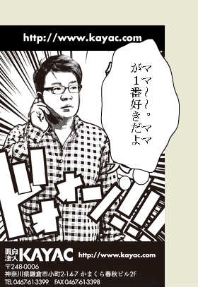 鈴木啓央の最新アテレコ