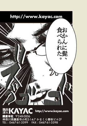 道家陽介の最新アテレコ