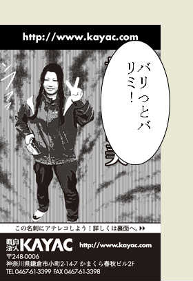 林真由美の最新アテレコ