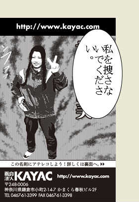 林真由美の最新アテレコ
