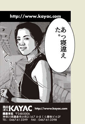 坂上香の最新アテレコ