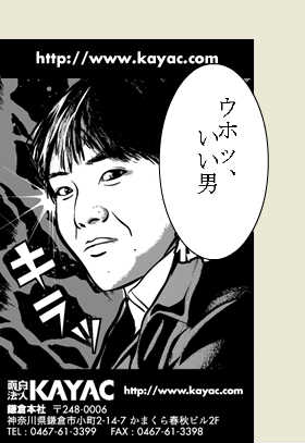 藤原秀樹の最新アテレコ