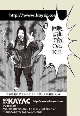 林真由美の最新アテレコ