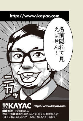 最新アテレコ