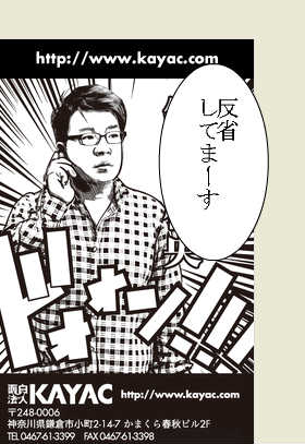 鈴木啓央の最新アテレコ